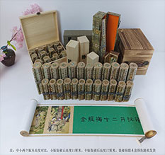 濠江春画全集之金瓶梅绘画24手卷